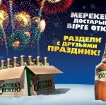 KS-NY-BB-Almaty-copy-300x149