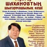 Плакат11