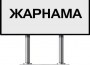 jarnama jarnama