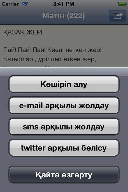 Сурет 3 Сурет 3