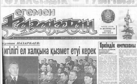 Егемен казахстан конкурс грантов Егемен казахстан конкурс грантов
