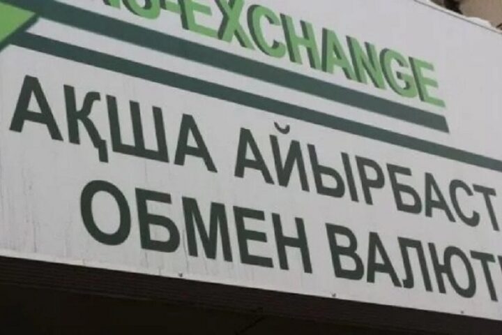 Доллар бағамы: теңге неге әлсіреп барады?