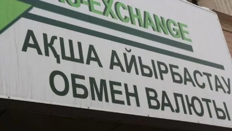 Доллар бағамы: теңге неге әлсіреп барады?