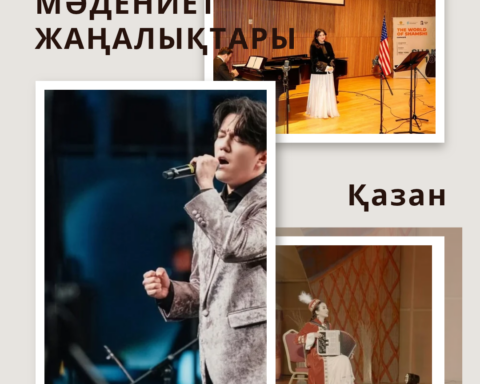 Аптаның мәдени шолуы: Шәмші әндері Нью-Йоркте, Берел жәдігерлері Парижге барады